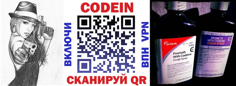 Кодеиновый сироп Lean Purple Drank  Давлеканово 