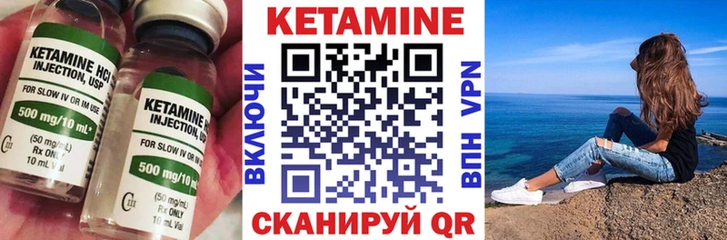 КЕТАМИН VHQ  Давлеканово 
