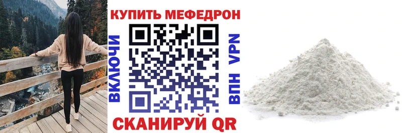 Мефедрон 4 MMC купить цена Давлеканово