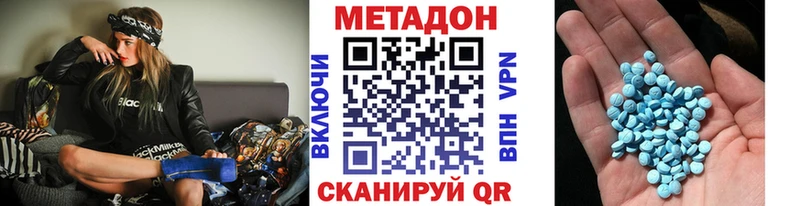 Метадон мёд  Давлеканово 