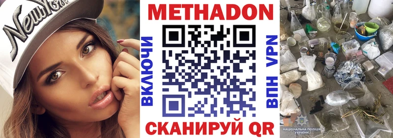 МЕТАДОН белоснежный Давлеканово
