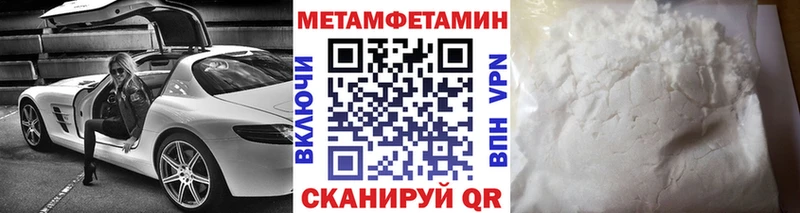 МЕТАМФЕТАМИН винт  как найти наркотики  Давлеканово 